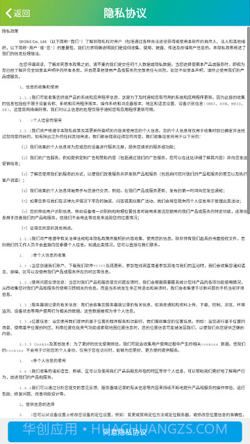 sh365监控截图4 sh365监控截图4