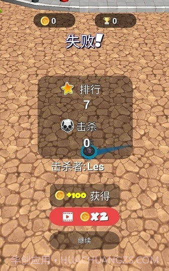 滚动的陀螺截图4