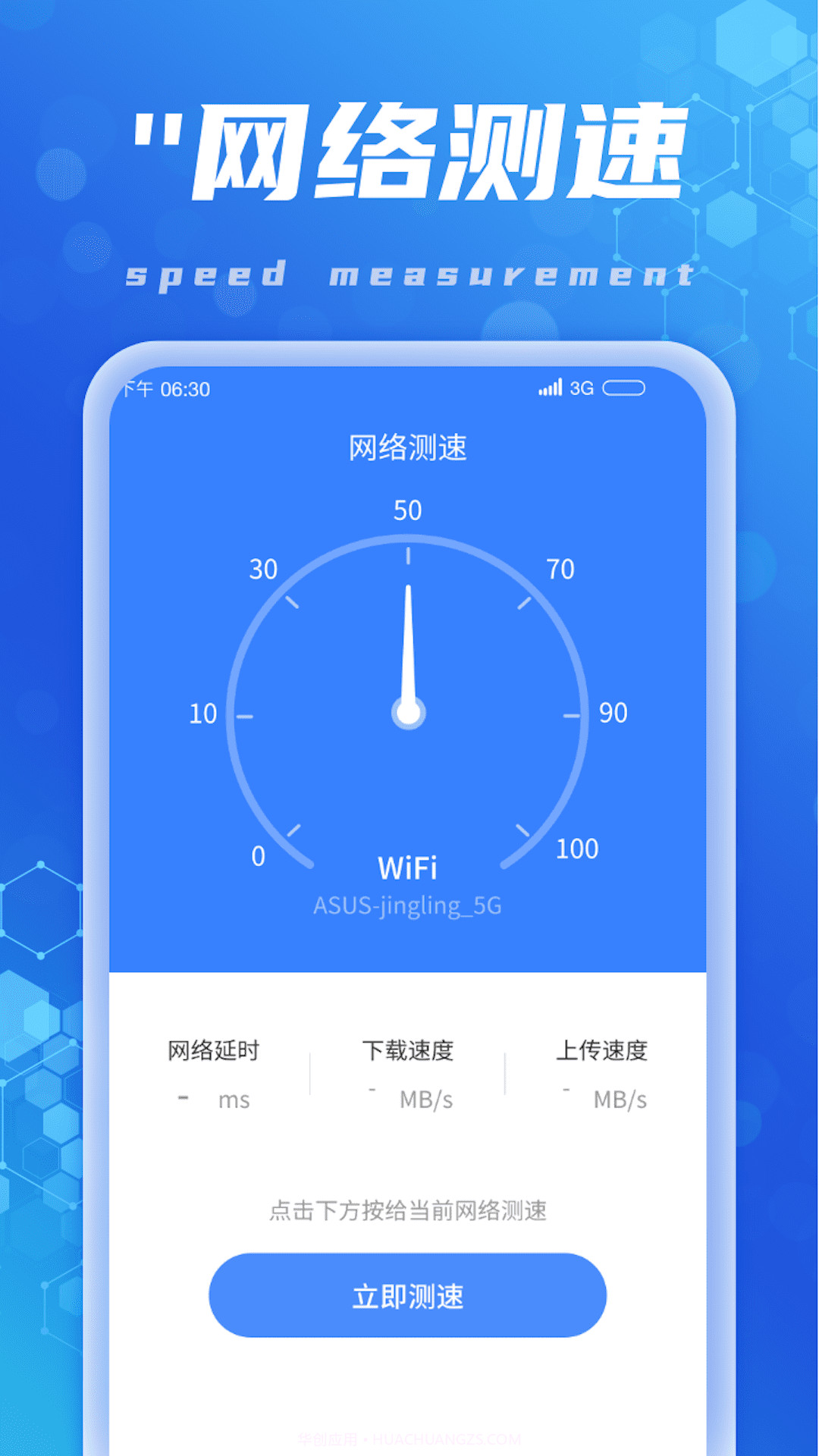 连上WiFi截图4 连上WiFi截图4