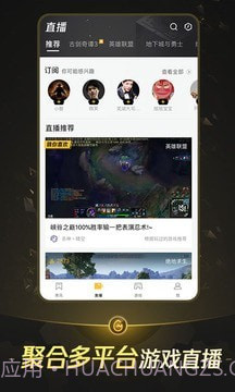 掌上WeGame截图5 掌上WeGame截图5
