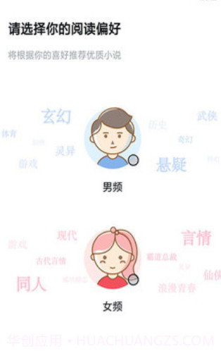 指间小说截图3 指间小说截图3