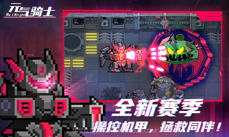 元气骑士迷迭岛截图3 元气骑士迷迭岛截图3