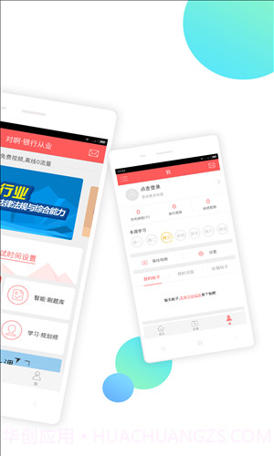 对啊银行从业随身学截图2