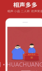 相声下载(经典相声段子大全)安卓中文版截图3 相声下载(经典相声段子大全)安卓中文版截图3