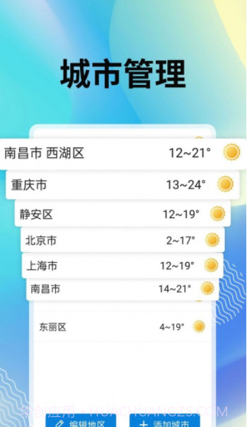 霞光天气预报截图1