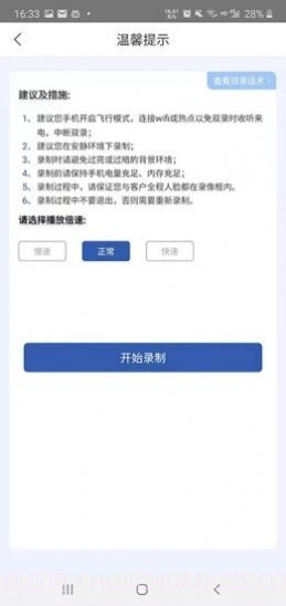恒安云销办公APP手机版 v2.3.2截图2 恒安云销办公APP手机版 v2.3.2截图2