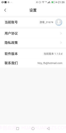 葫芦庄园截图3 葫芦庄园截图3