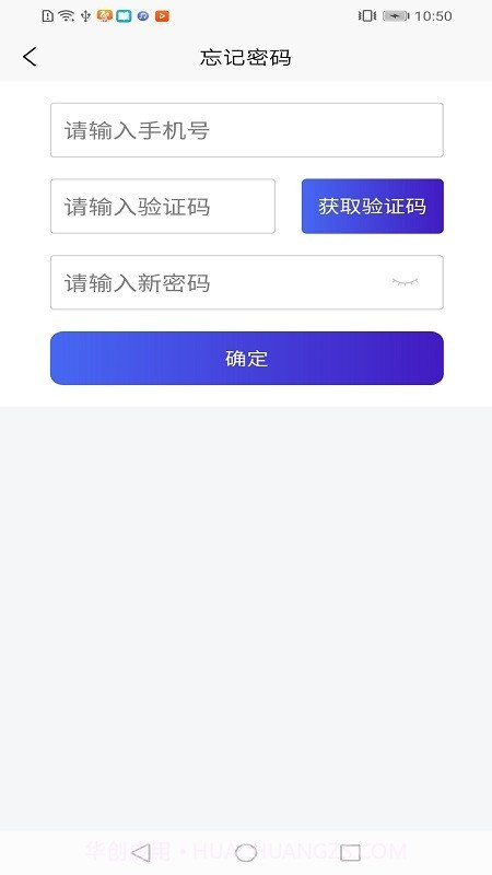智慧停车云管家截图3 智慧停车云管家截图3