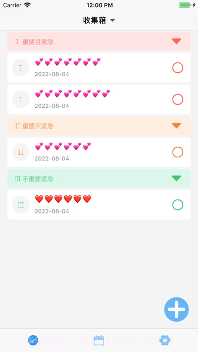 拾忆录截图1 拾忆录截图1