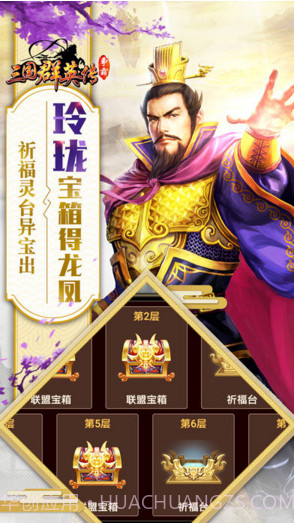 三国群英传截图3 三国群英传截图3