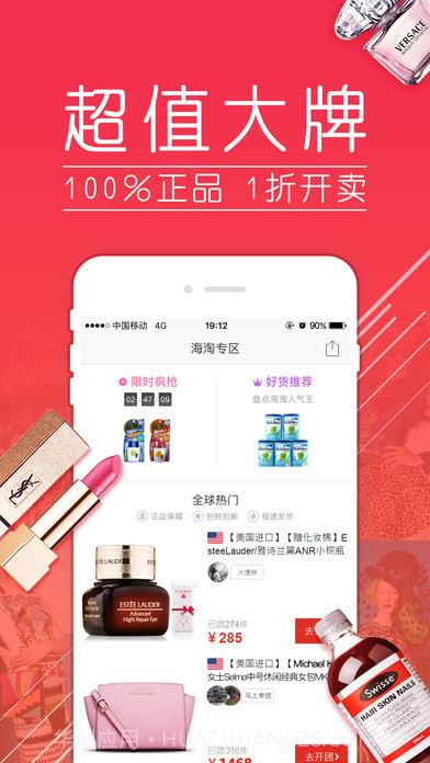 拼少少APP截图3 拼少少APP截图3