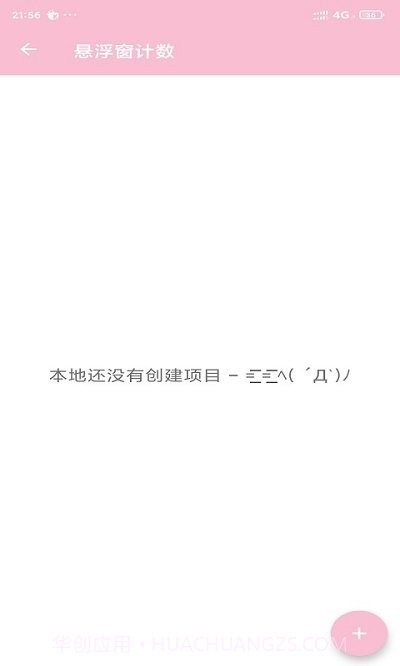 悬浮窗口大师截图2 悬浮窗口大师截图2