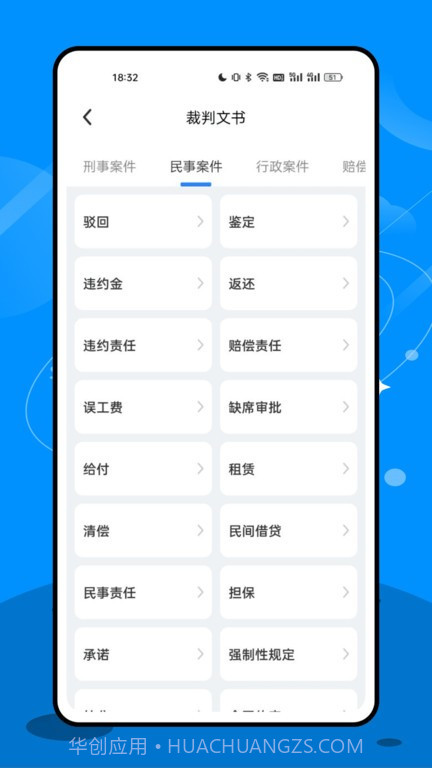 法院在线服务平台截图3 法院在线服务平台截图3