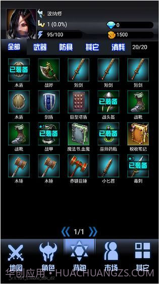 大魔王之塔截图3