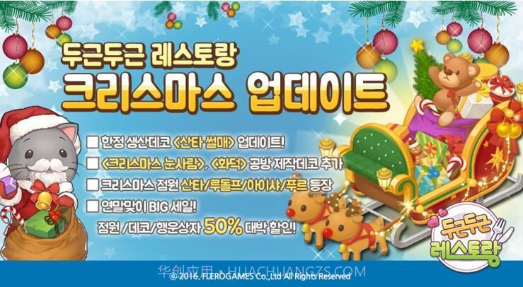 心跳餐厅中文版截图1