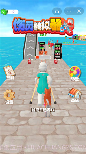 伤员模拟器截图3 伤员模拟器截图3