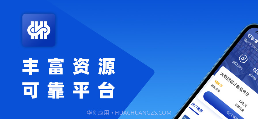 好会借截图1 好会借截图1