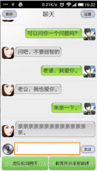 会说话的虚拟女友截图2