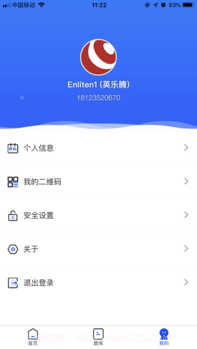 解构英语截图1 解构英语截图1