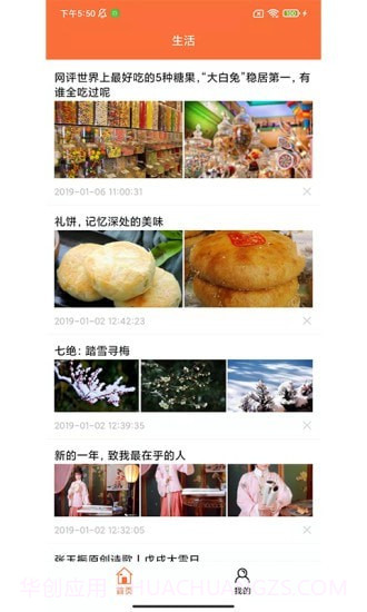 有有看截图2 有有看截图2