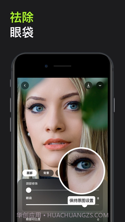 Lensa(人像修图工具)截图3