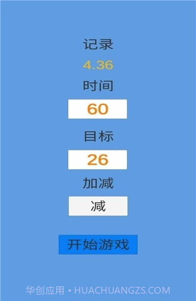 定时大师截图2 定时大师截图2