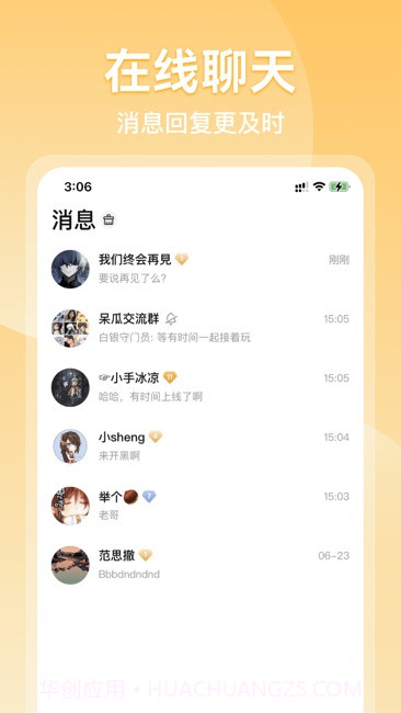 密游圈截图1 密游圈截图1