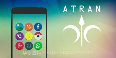 Atran图标包截图1