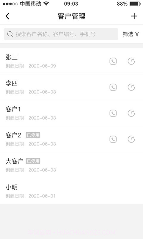 芝麻地果蔬管理截图1 芝麻地果蔬管理截图1