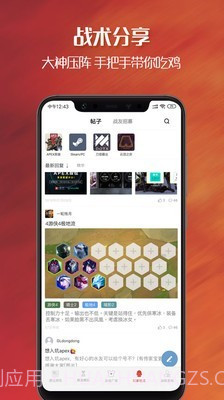 apex英雄战绩查询助手截图7