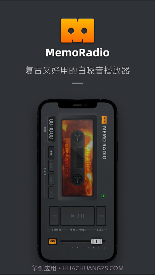 静谧电台截图1 静谧电台截图1