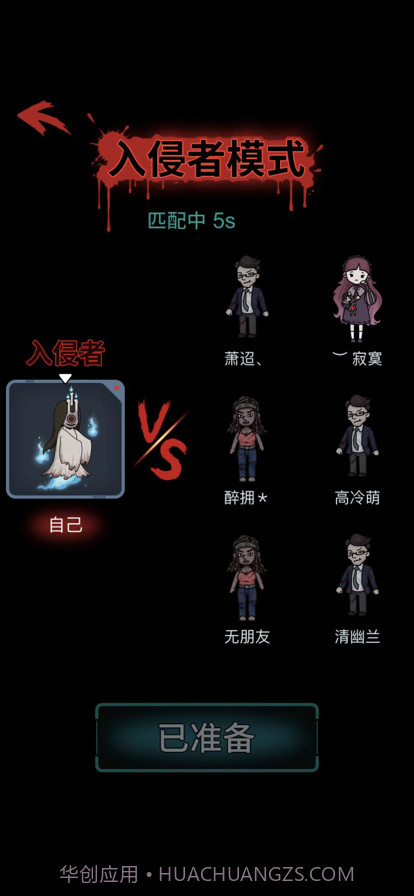 恐怖宿舍截图4 恐怖宿舍截图4