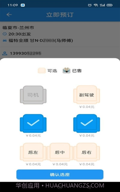 快点出发截图1 快点出发截图1