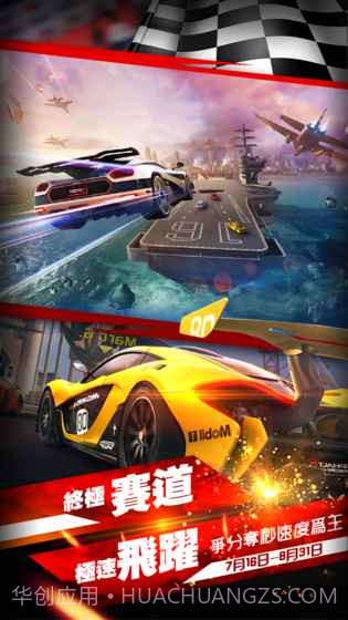 赛车极速漂移飙车截图1 赛车极速漂移飙车截图1