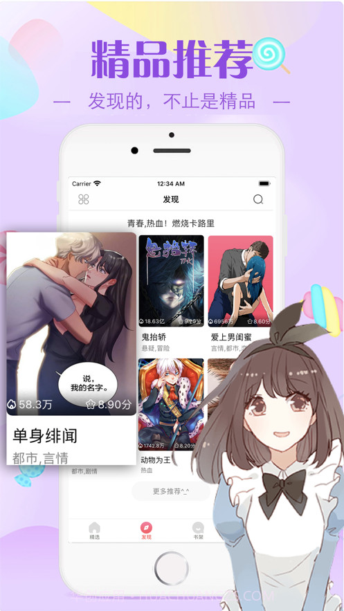 非非漫画截图3 非非漫画截图3