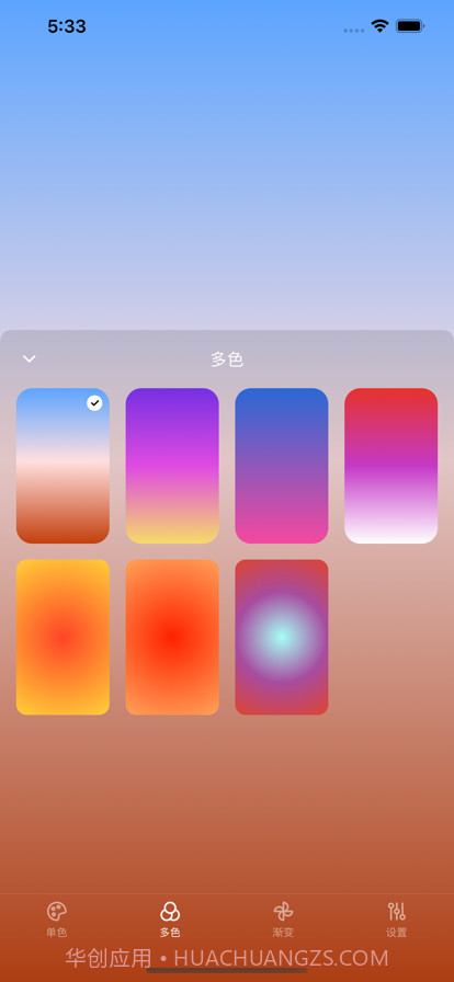 氛围灯截图2 氛围灯截图2