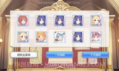 公主连结扭蛋抽卡模拟器截图1