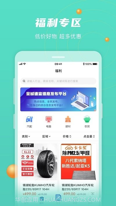 全城速查截图2 全城速查截图2