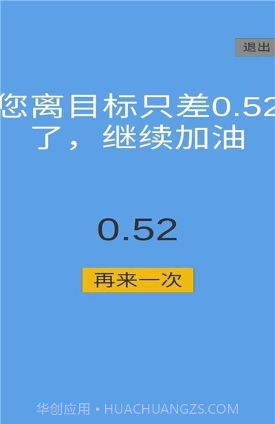 定时大师截图3 定时大师截图3