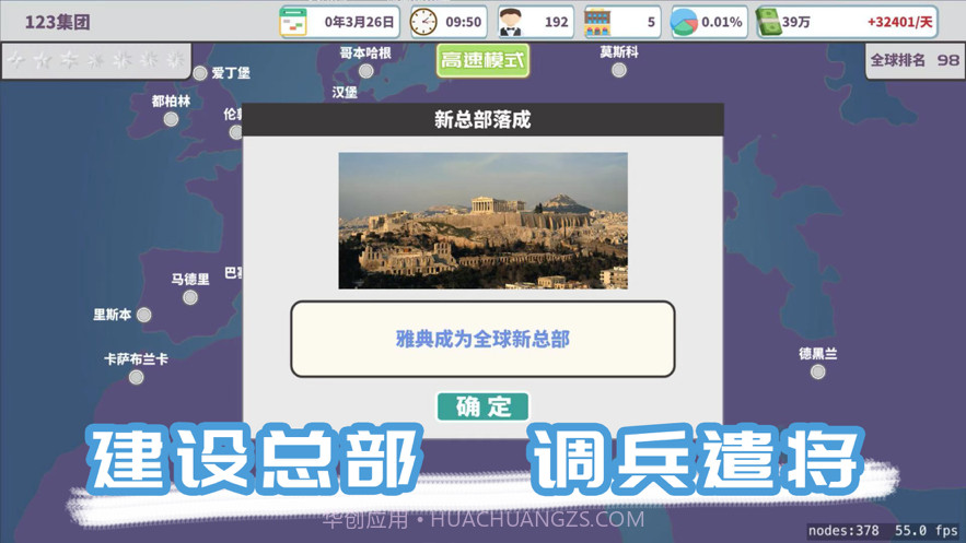 环球酒店大亨截图4 环球酒店大亨截图4