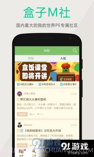 世纪我的世界盒子截图4