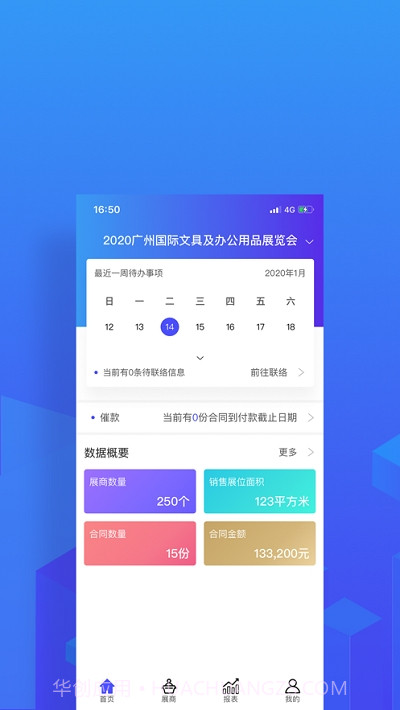 B展通截图3 B展通截图3