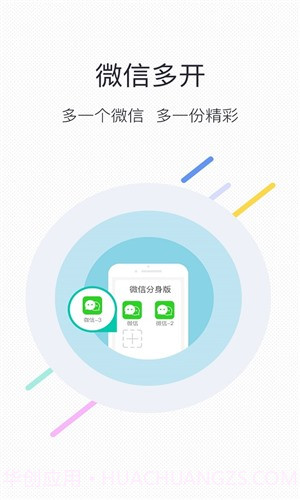 微信分身版截图1 微信分身版截图1