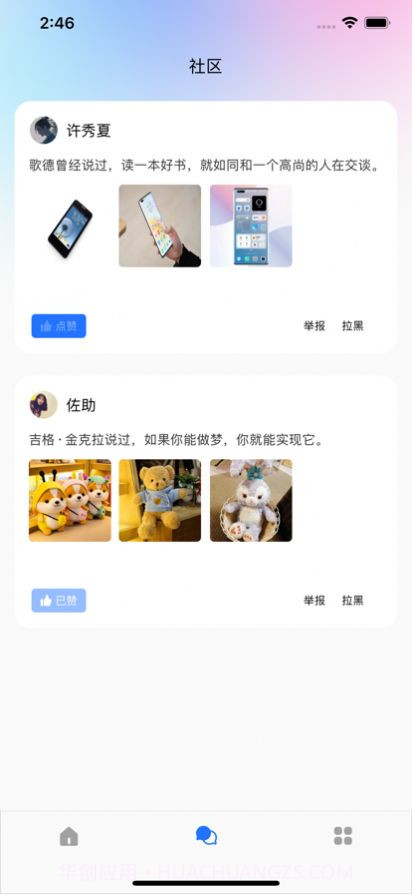 艾希盲盒助手截图1 艾希盲盒助手截图1