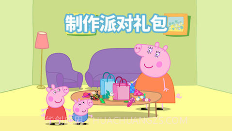 小猪佩奇联欢会中文版截图2