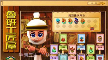 富甲天下5截图4