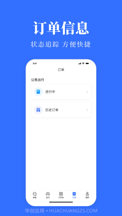 青海公务用车易截图3 青海公务用车易截图3
