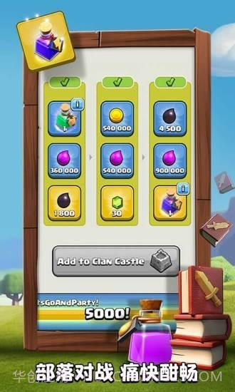 部落冲突2018截图3 部落冲突2018截图3