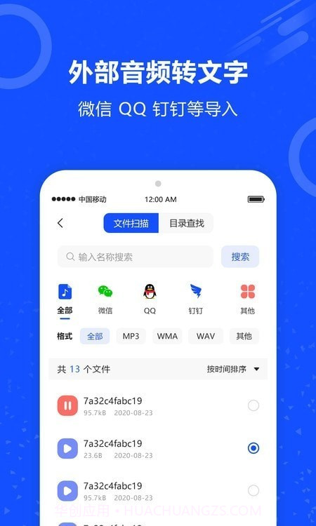 语音识别王截图2 语音识别王截图2