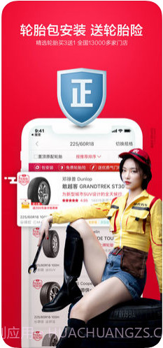 途虎养车截图3 途虎养车截图3